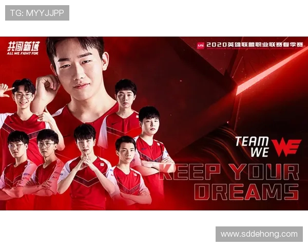 深入解析WE战队的阵地战体系与英雄联盟战术运用策略