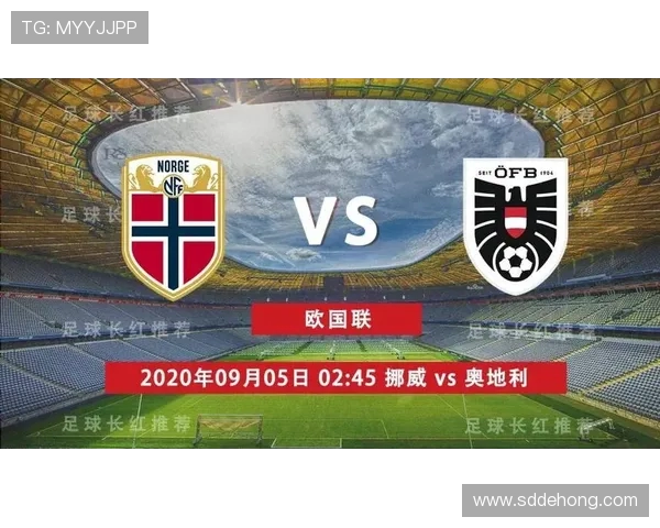 奥地利与德国足球对决直播网址推荐及赛事分析